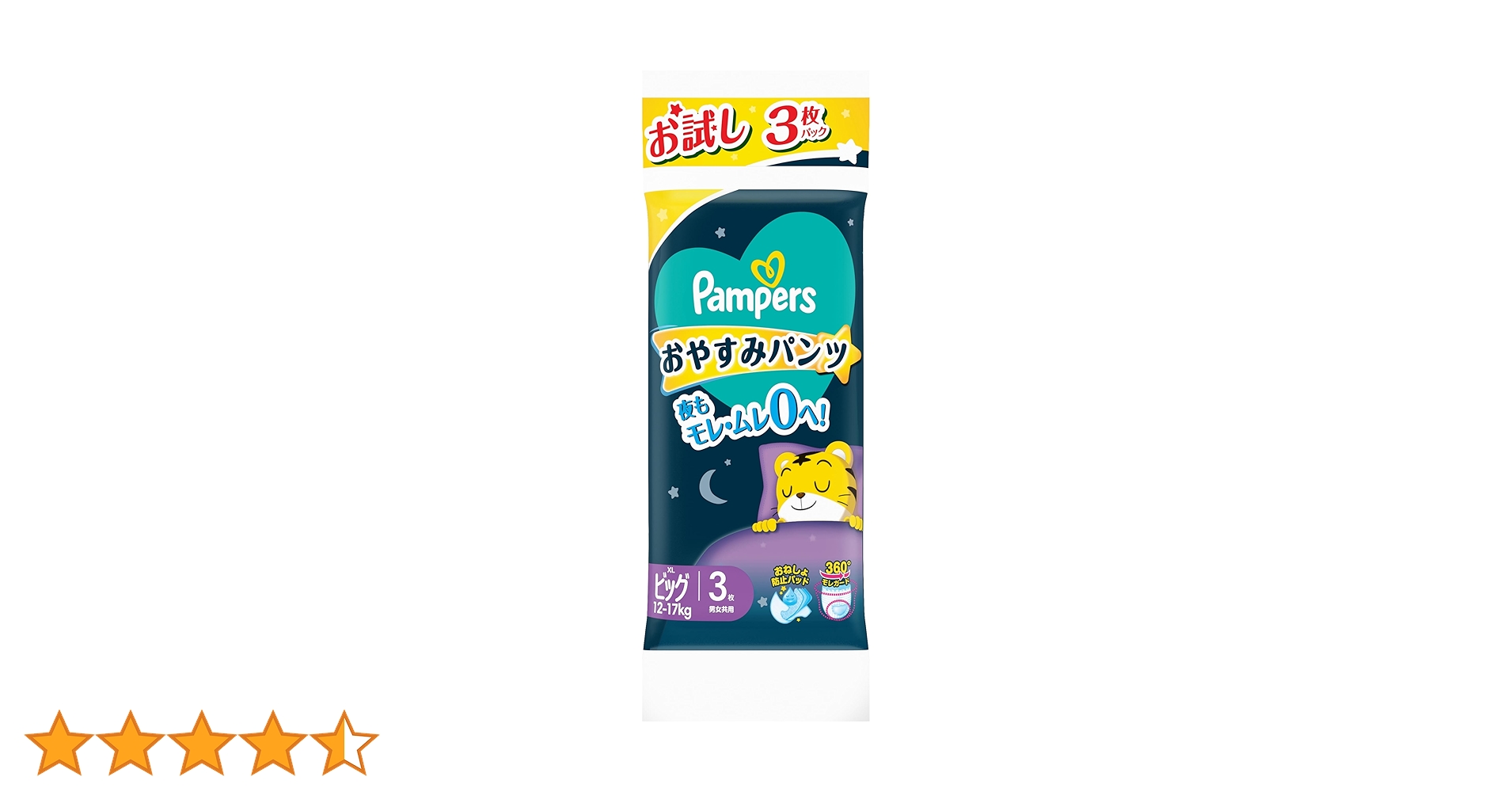 Pampers パンツ XL ビッグ 合計192枚 パンパース オムツ パンツ ビッグ XLサイズ さらさらケア (12